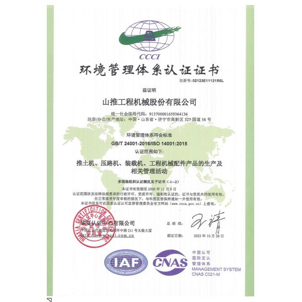 Liangong Construction Machinery Co., Ltd.