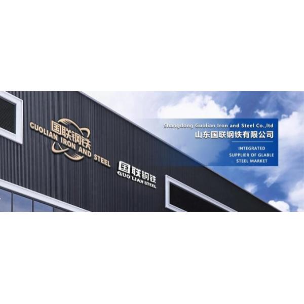 Shandong Guolian Iron and Steel Co.,Ltd