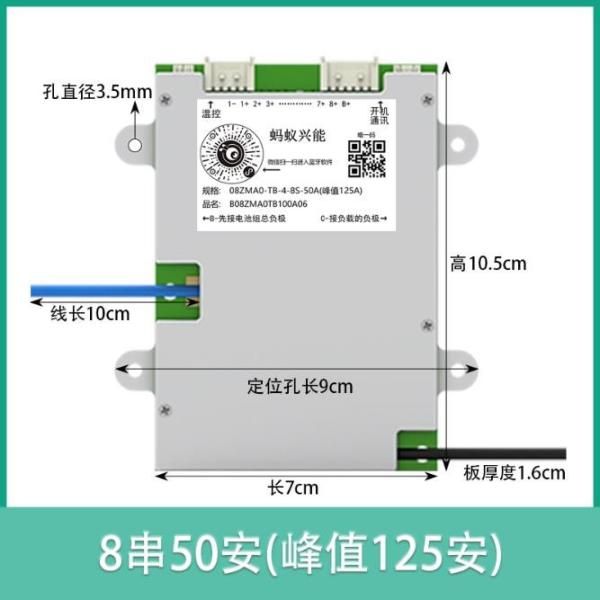 Common Port  ANT Smart BMS 8S 50A Bluetooth For 2 3 Wheelers