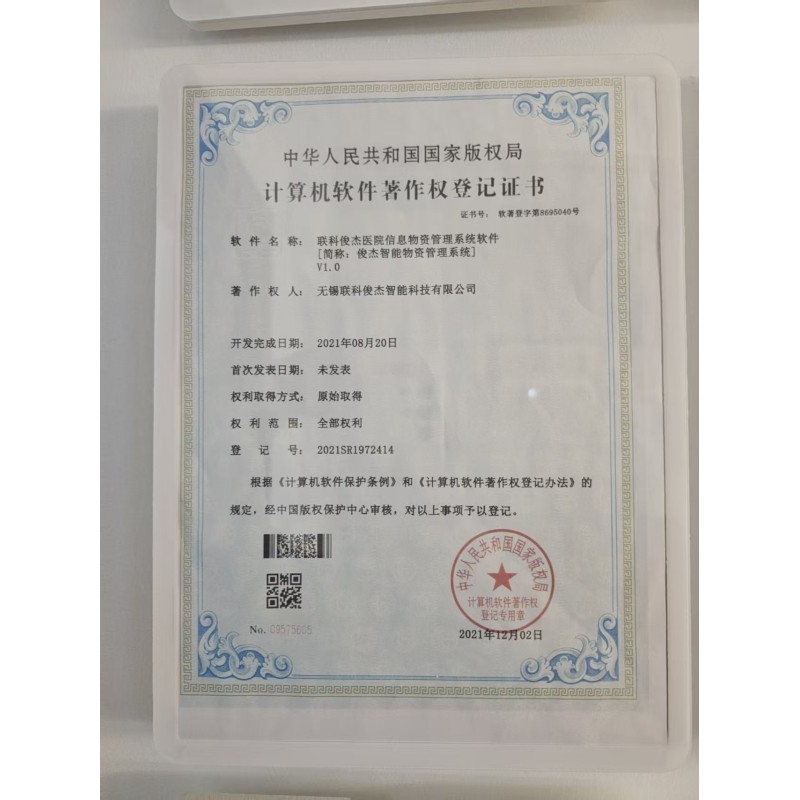 Jiangsu SunPhoton Intelligence Technology Co., Ltd.
