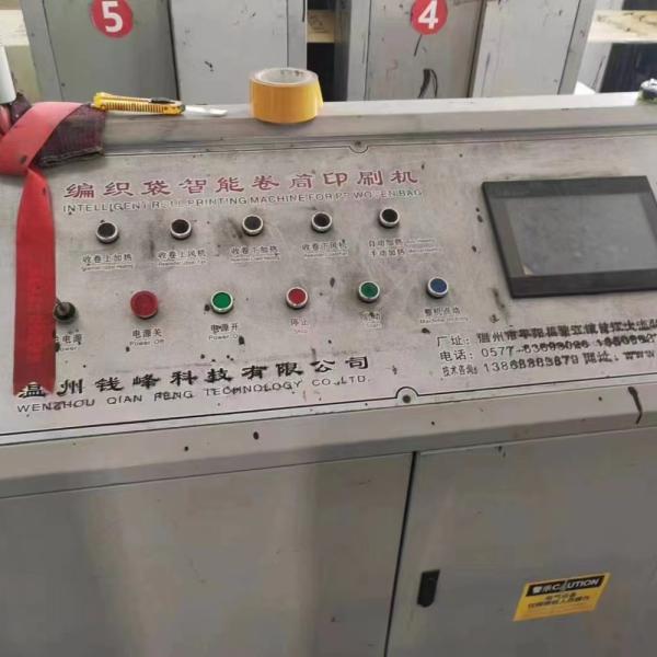 自動 4 色 インテリジェント 切断 印刷 機械