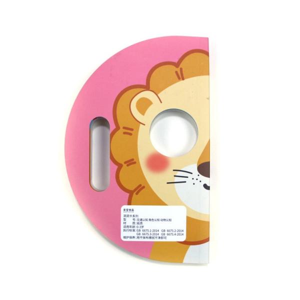 Animal Cognitive Hole Children'S Board Book Printing Cardboard Baby Print Cardboard Book