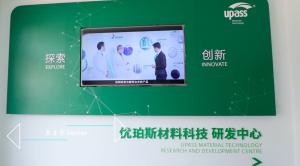 Upass Material Technology (Shanghai) Co.,Ltd.