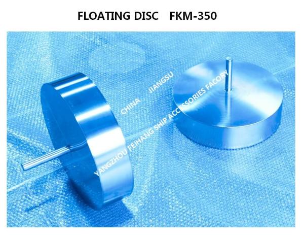 Stainless Steel Floating Plate For Ballast Tank Model FKM-150A Stainless Steel Floater For Ballast Tank