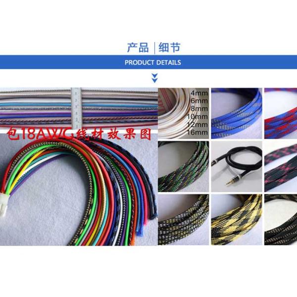 Flame Resistant 6mm 10mm PET Braided Cable Sleeving