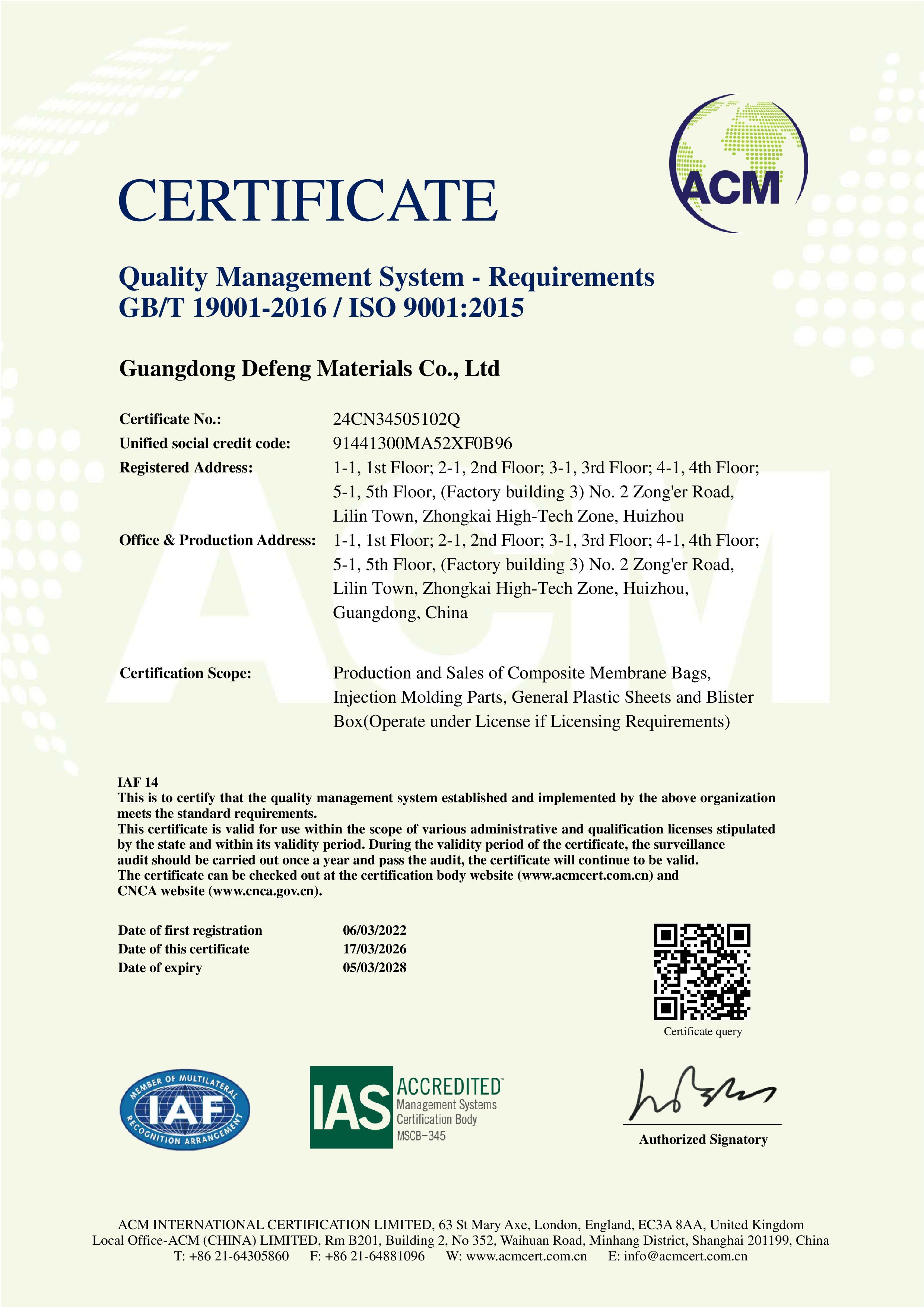 Guangdong Defeng Materials Co., Ltd. Certifications