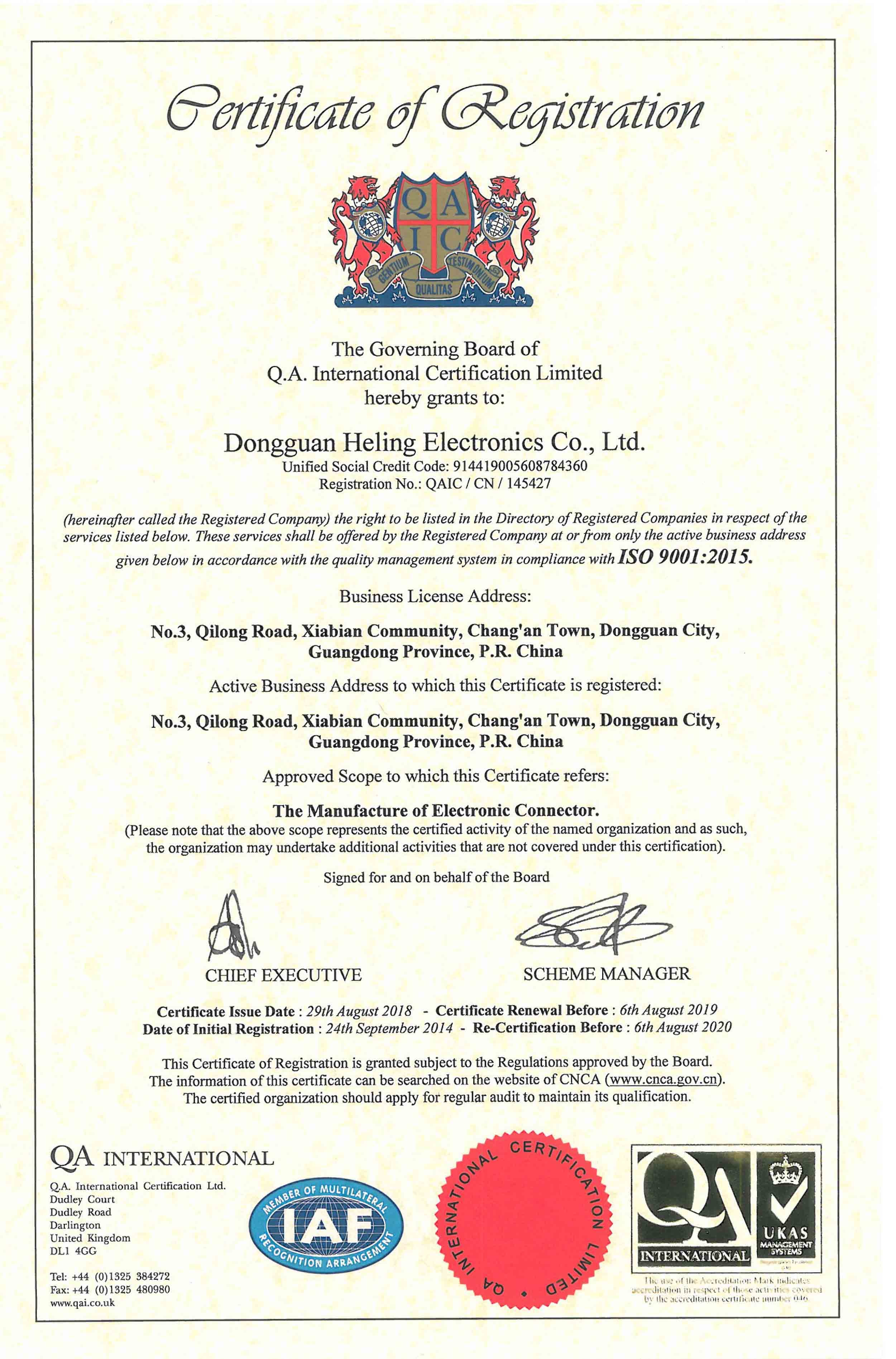 Dongguan Heling Electronic Co., Ltd. Сертификации