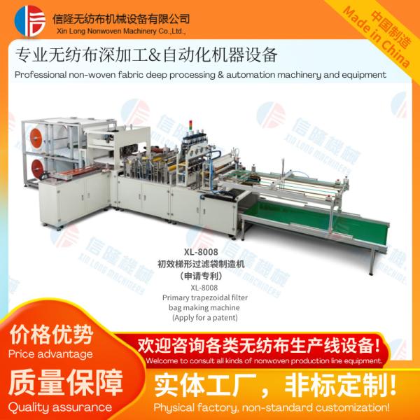 Máquina para la fabricación de bolsas de filtro trapezoidales con producción diversificada y efecto inicial