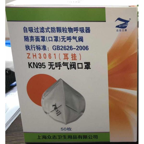 Thr - Kn95 Novel Coronavirus Disposable Earloop Face Mask For Medical Use