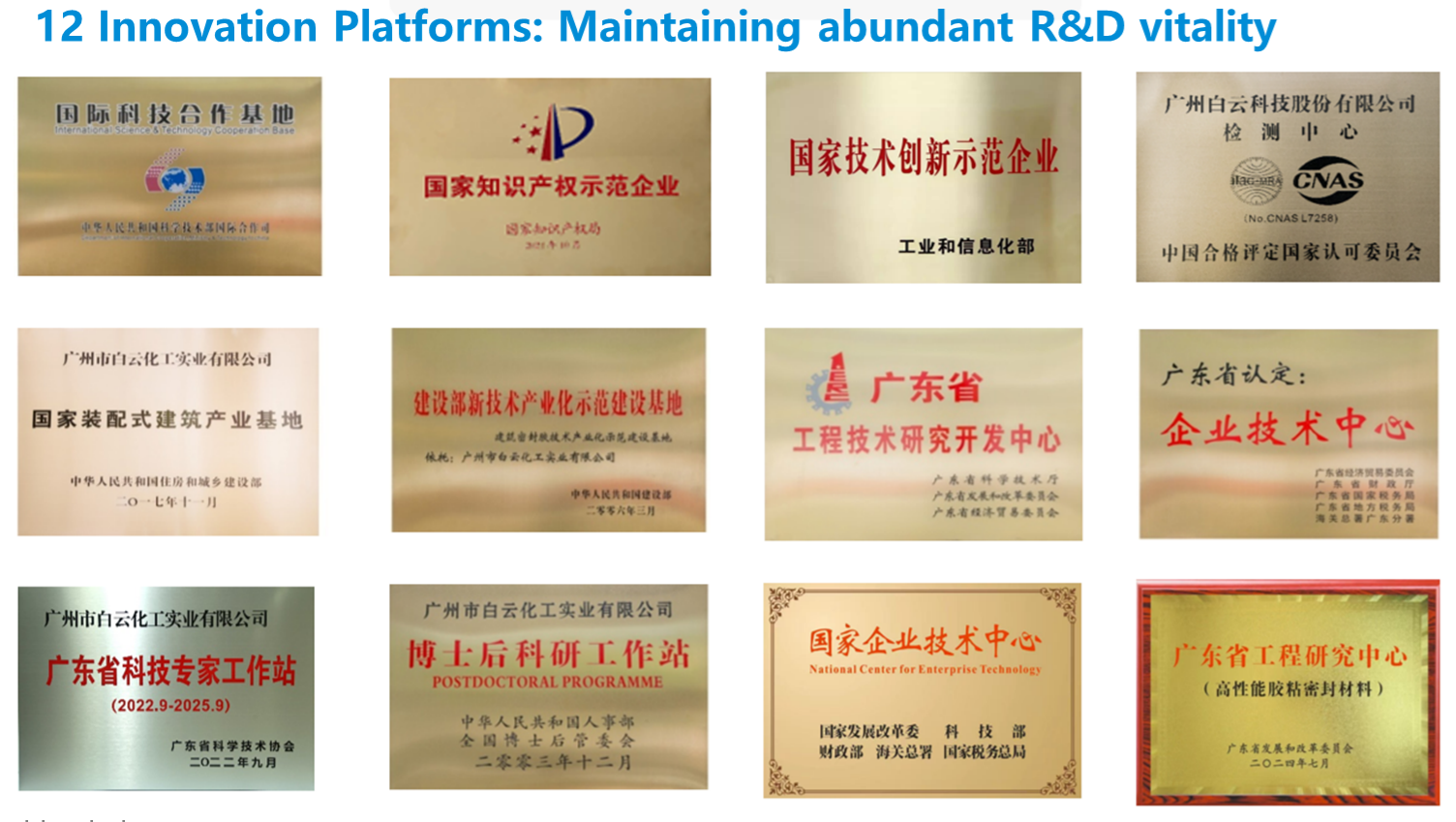 GUANGZHOU BAIYUN TECHNOLOGY CO., LTD.