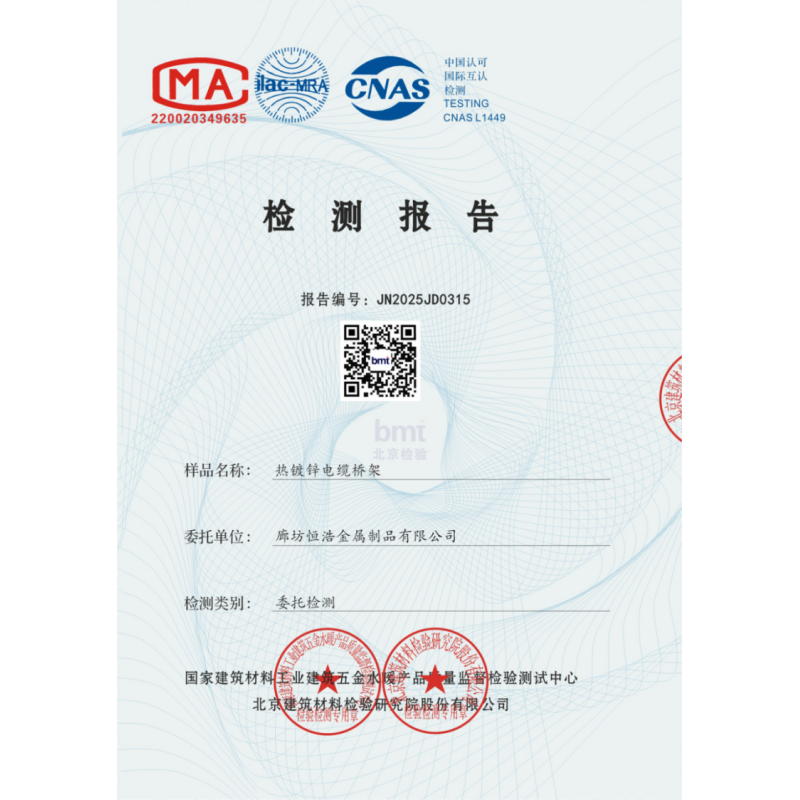 Langfang Henghao Metal Products Co., Ltd Certifications
