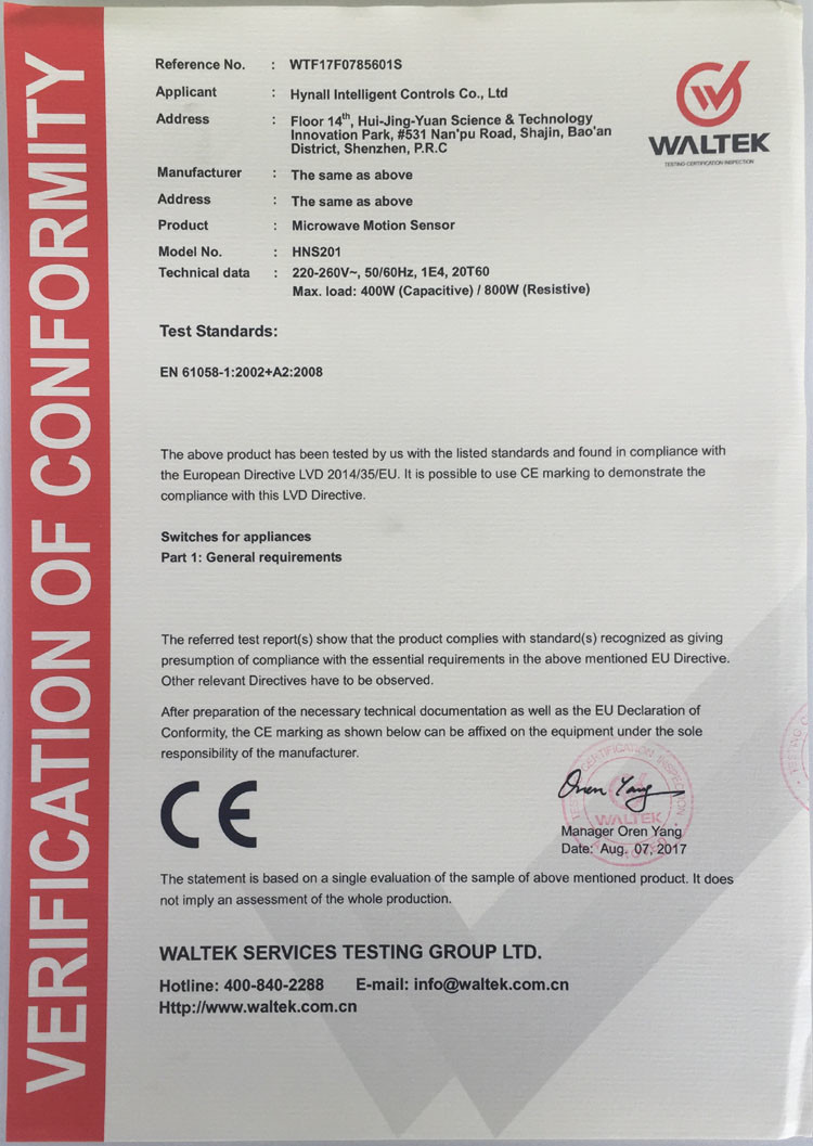 Hynall Intelligent Control Co. Ltd Сертификации