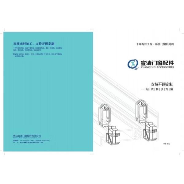 Foshan Xuanqing Zhilian Technology Co., LTD