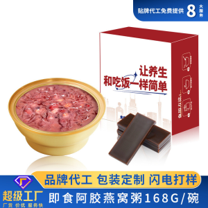 ZeaGrove , Bird's Nest Porridge with Ejiao , Pregnant women nourishing , Natural and organic , Supplement collagen