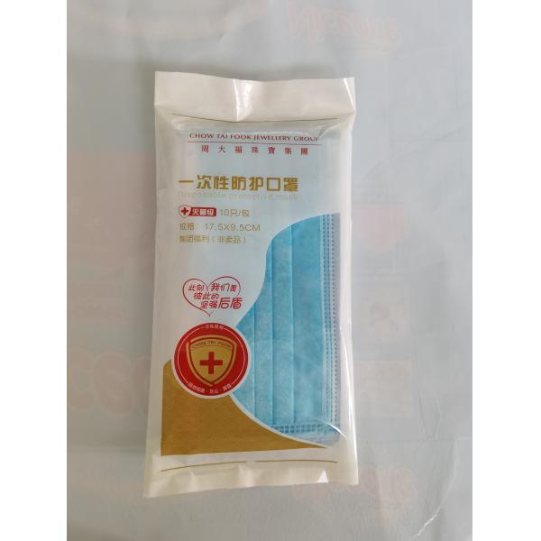 customized logo OPP CPP Side Gusset Bag cuboid shape For Packing Mask