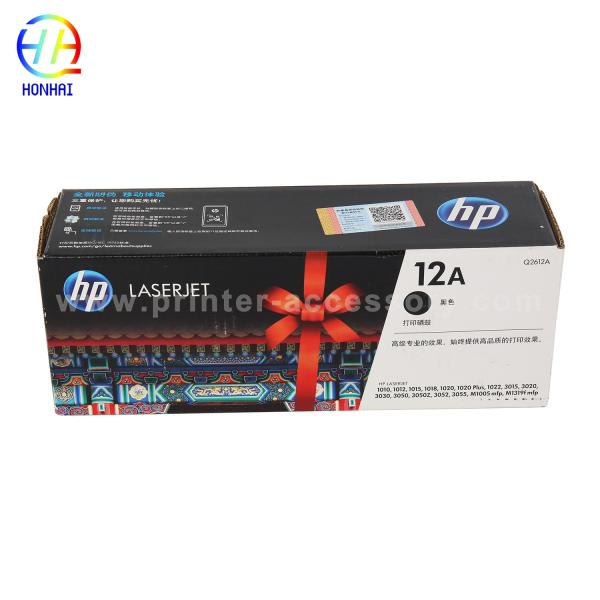Toner Cartridge for HP 1010 1012 1018 1020 1020nw 1022 1022n 1022nw 3020 3015 3030 3050 3052 and M1319f Q2612A 12A Black printer LaserJet Toner Cartridge