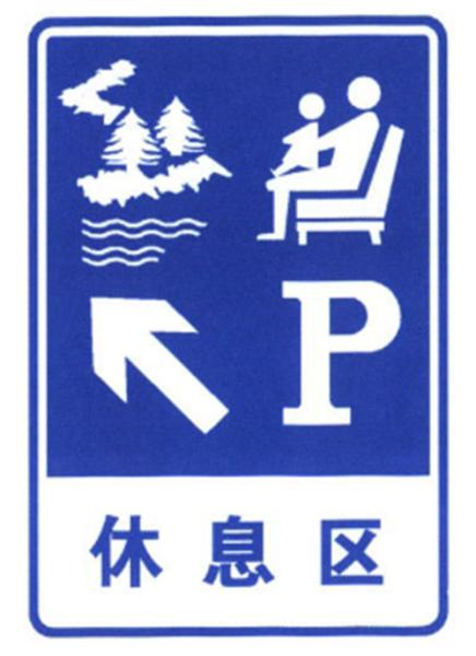 Manufacturer Facility Guidance Signs Along The Thick Road Traffic Sign Plate