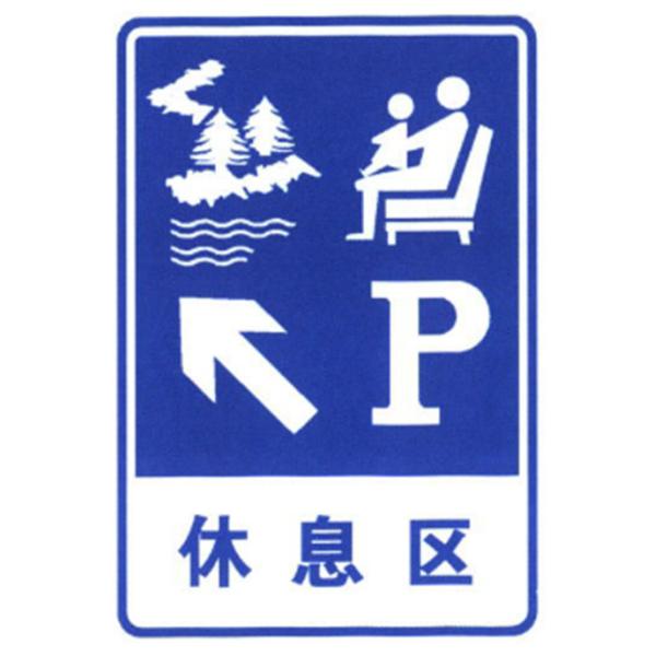 Manufacturer Facility Guidance Signs Along The Thick Road Traffic Sign Plate