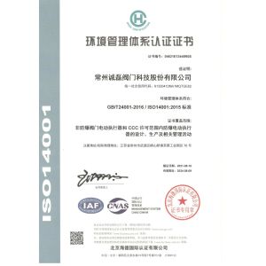 Changzhou Chenglei Valve Technology Co., Ltd. Сертификации