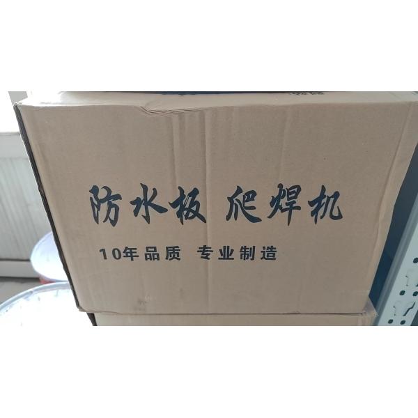1.3kW Hand-Held Plastic Welding Machine for HDPE PVC Tarpaulin Welding Efficiency