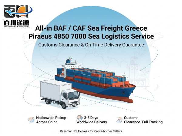 All-in BAF / CAF Sea Freight Greece Piraeus Sea Logistics Service