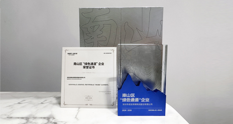 SUNYOU CROSS-BORDER LOGISTICS CO., LTD.