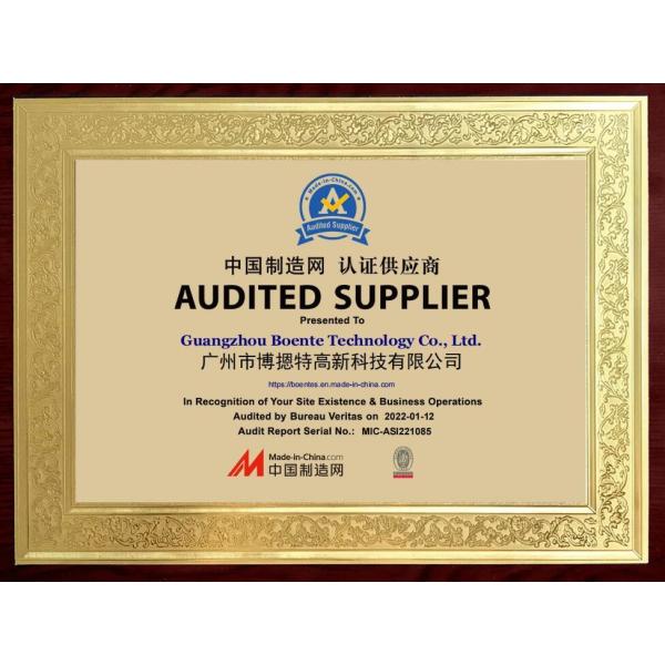 Guangzhou Boente Technology Co., Ltd (Bo Ente Industrial Co., Limited) Сертификации
