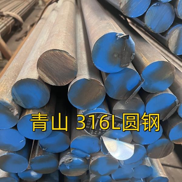 ASTM A276 TP316L Stainless Steel Round Bar SUS316L DIN1.4404 Hot Rolled Black Bar