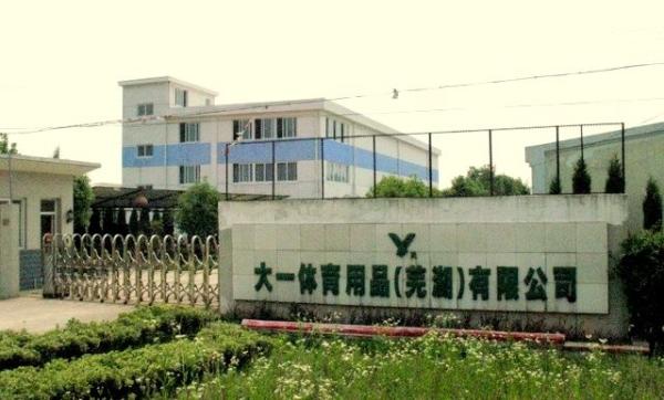 badminton shuttlecock manufacturer china