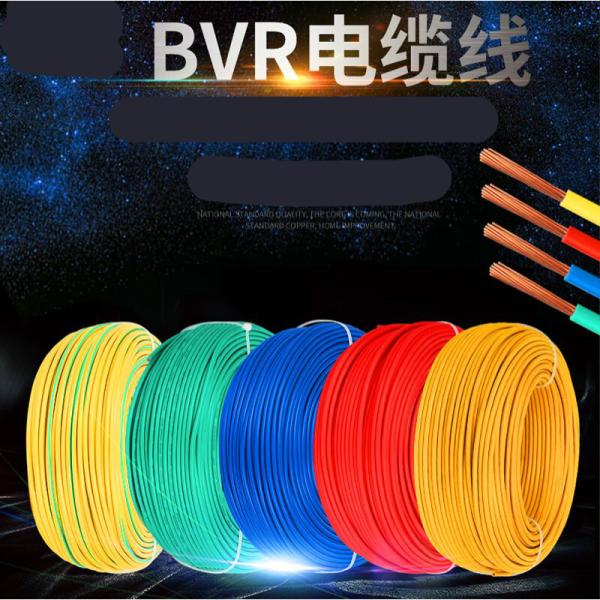 Stranded ZR/BVR 1.5-240 Single-Core Multi-Strand Electric Wire Various Specifications