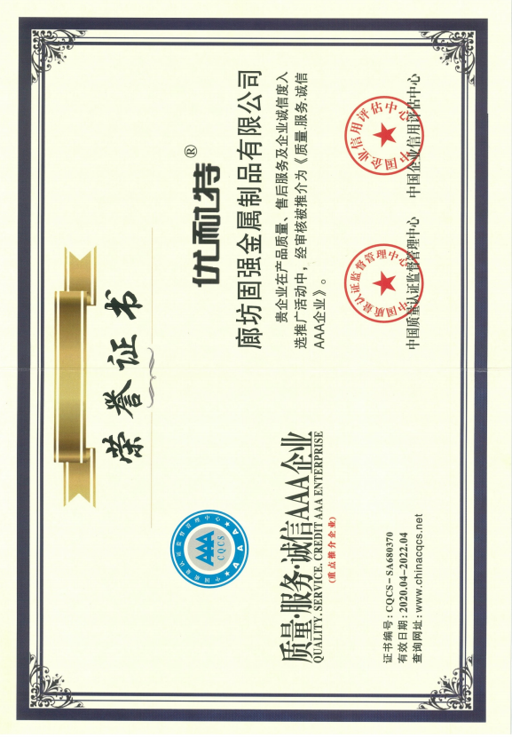 Langfang Guxiang Metal Products Co., Ltd Certifications
