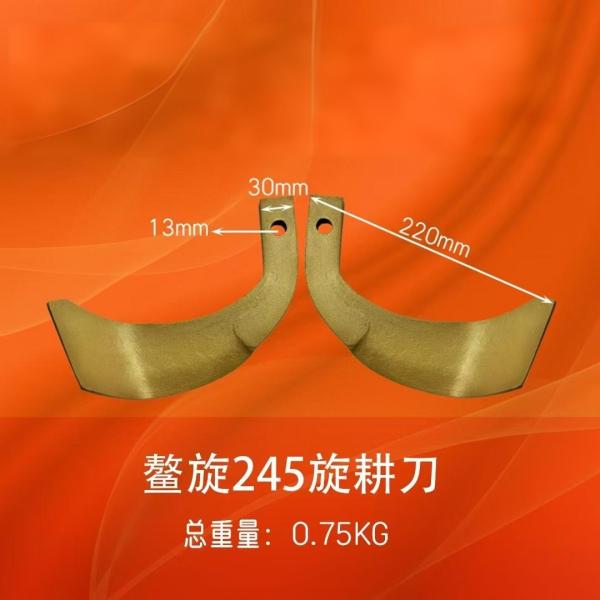 High-Quality Rotavator Blades – Rotary Tiller & Cultivation Blades IT225;IT245;581;582;258;256