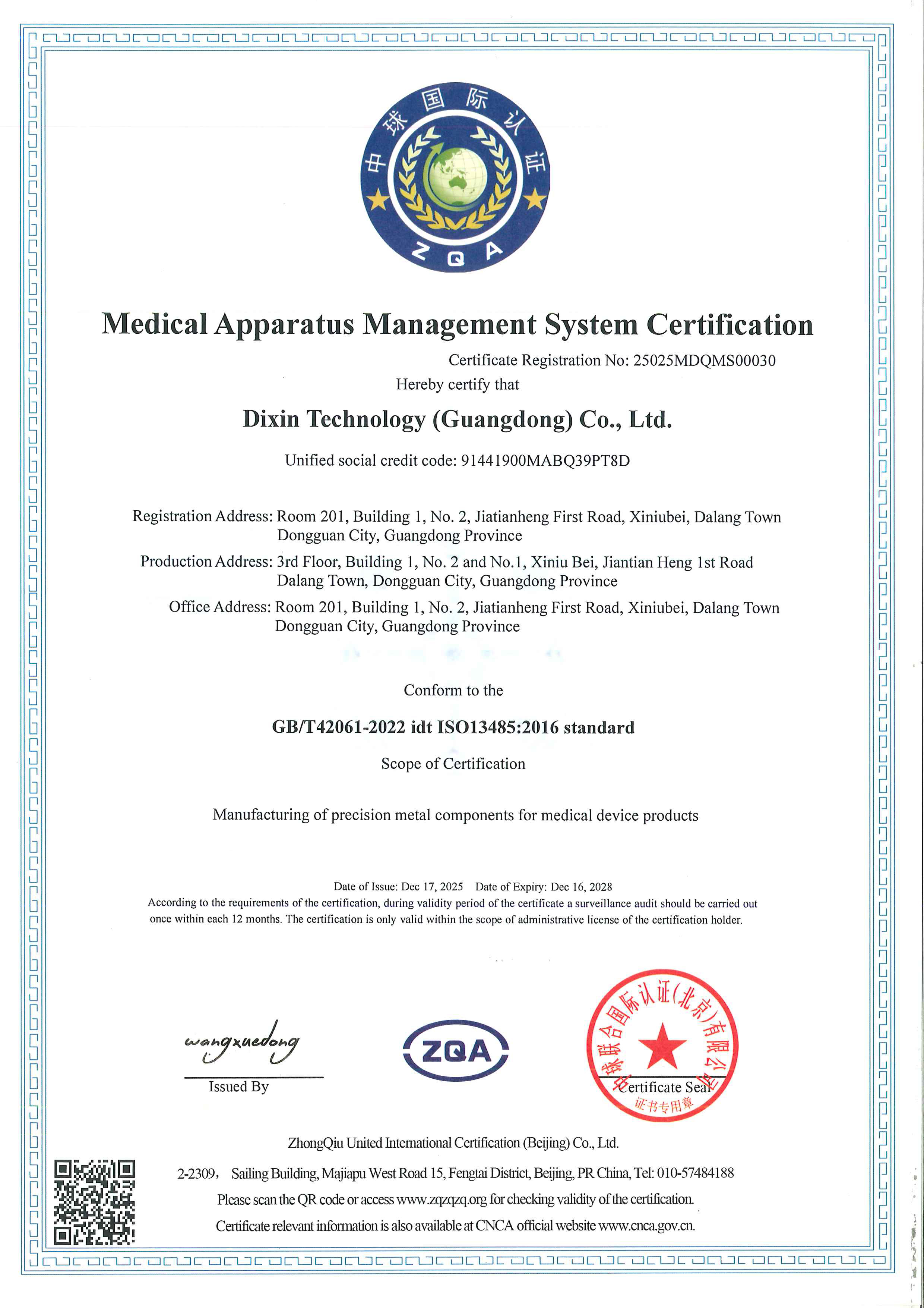 Dixin Technology (Guangdong) Co., Ltd. Certifications