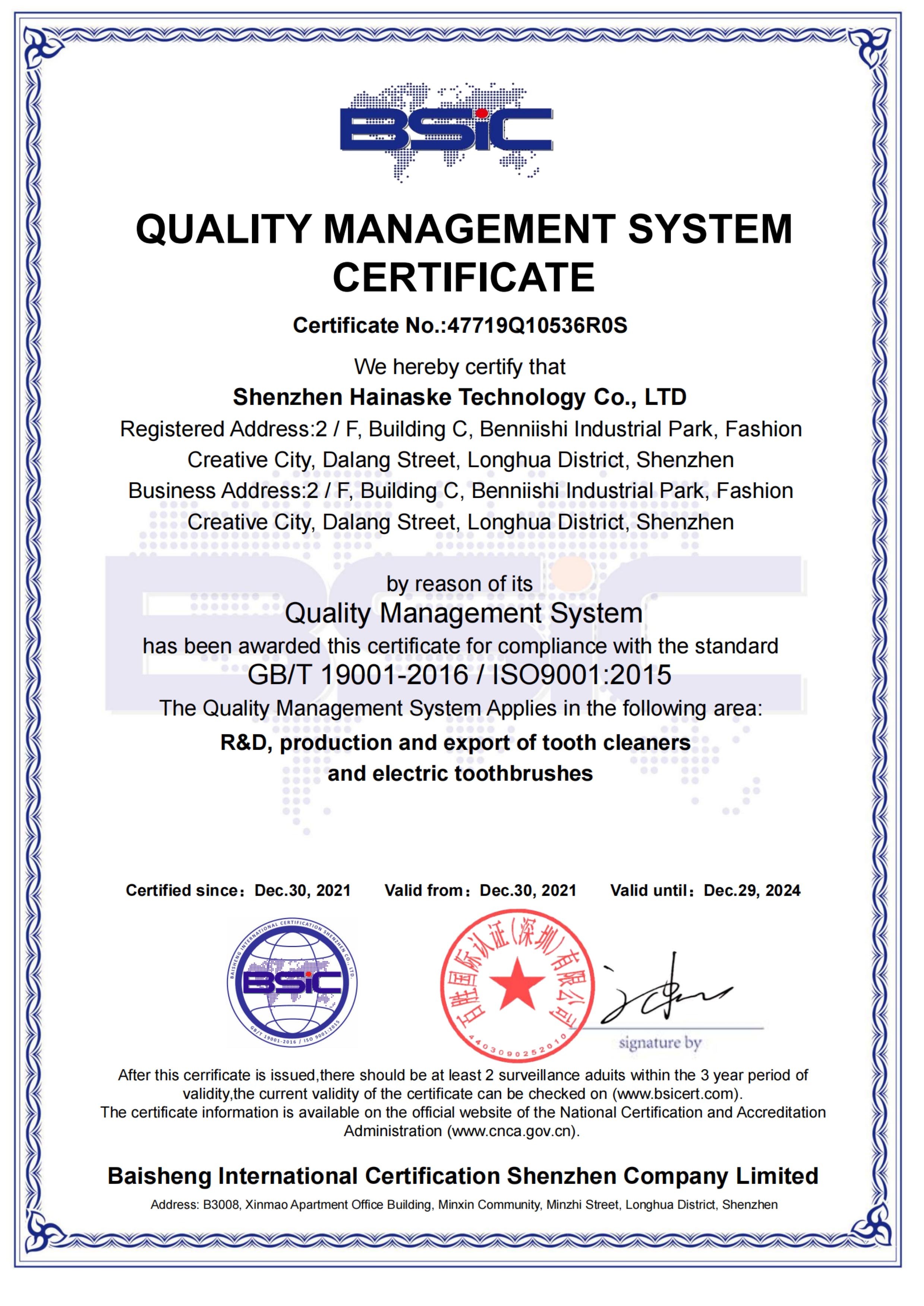 Shenzhen Hanasco Technology Co., Ltd. Сертификации