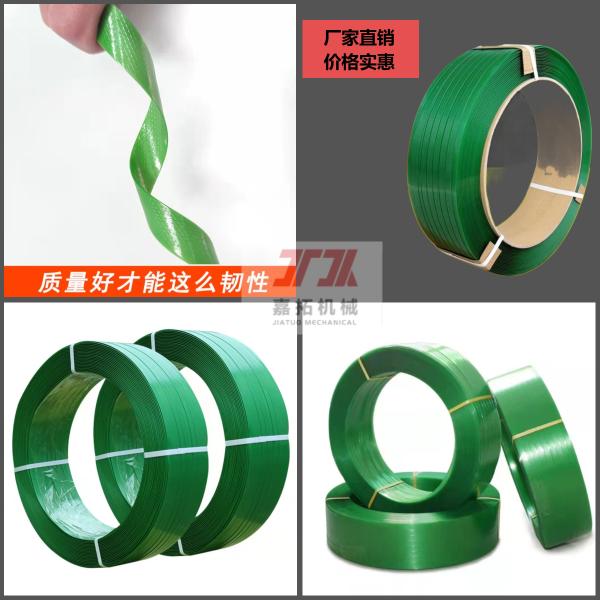 Cargo Nylon Poly Plastic Packing Belt Tape 170kg 210kg Tension High Strength PET Strapping Band for Cargo Securement