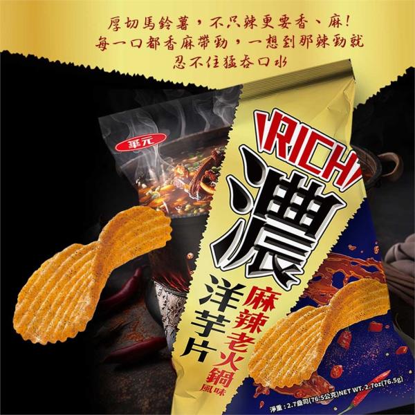 2024 Hot Selling Spicy Hotpot 76.5g, 10-Pack - Wholesale from a Leading Asian Snack Brand - Veggie Snack.