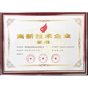 Hunan Ruida Heavy-duty Machinery and Equipment Co., Ltd. Certifications