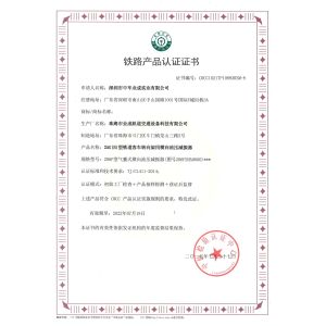 Chongqing Hengtairail Equipment Co.,Ltd. Сертификации