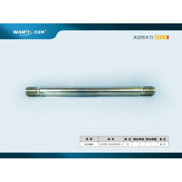 Waterjet Intensifier Pump Parts Low Pressure Cylinder Tie Rod 011291-1 020078-1 87K Water Jet