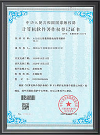 Guangzhou Yaogang Electronic Technology Co., Ltd.