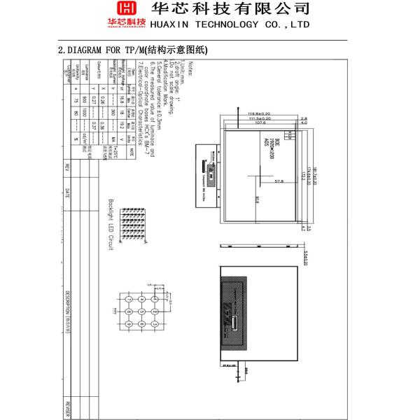 8-дюймовый TFT дисплейный модуль с разрешением 1920*1200, интерфейс LVDS 45PIN Min1000c/D