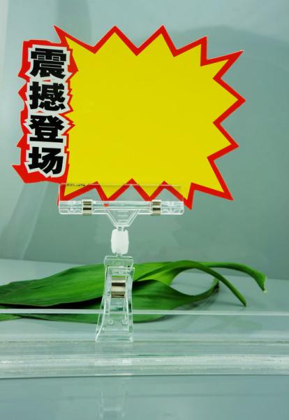 Special offer sales transparent shelves clip to POP advertising price tag clip to clip