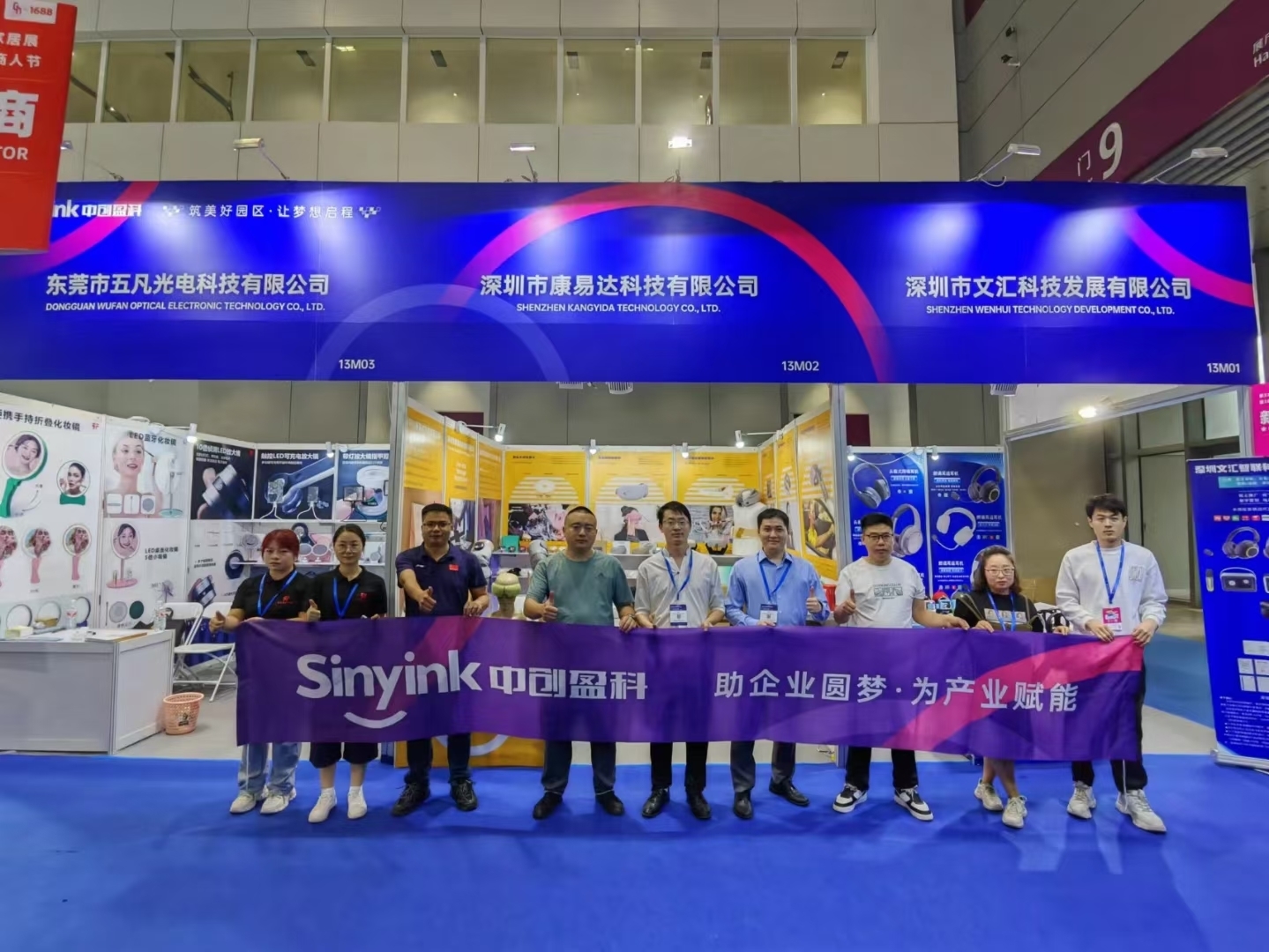 Dongguan Wufan Optical Electronic Technology Co.,Ltd