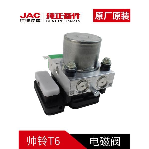 2020- JAC T6 ABS Solenoid Valve Original Design and Picture for Easy Identification