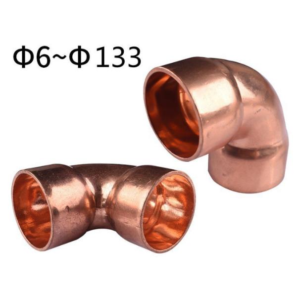 Сварные фитинги для медных труб на 90 градусов