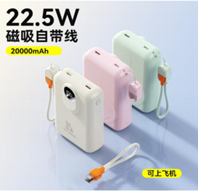 20000mAh Magnetic Wireless Power Bank 22.5W PD + 15W MagSafe Compatible Type-C / Lightning Input 5 Colors