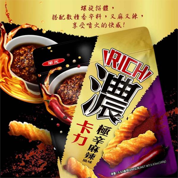 Broaden your Snack wholesale choices by Kali Kali Super Spicy Tasty snacks 160g 10Packs - Asian Snack Supplier