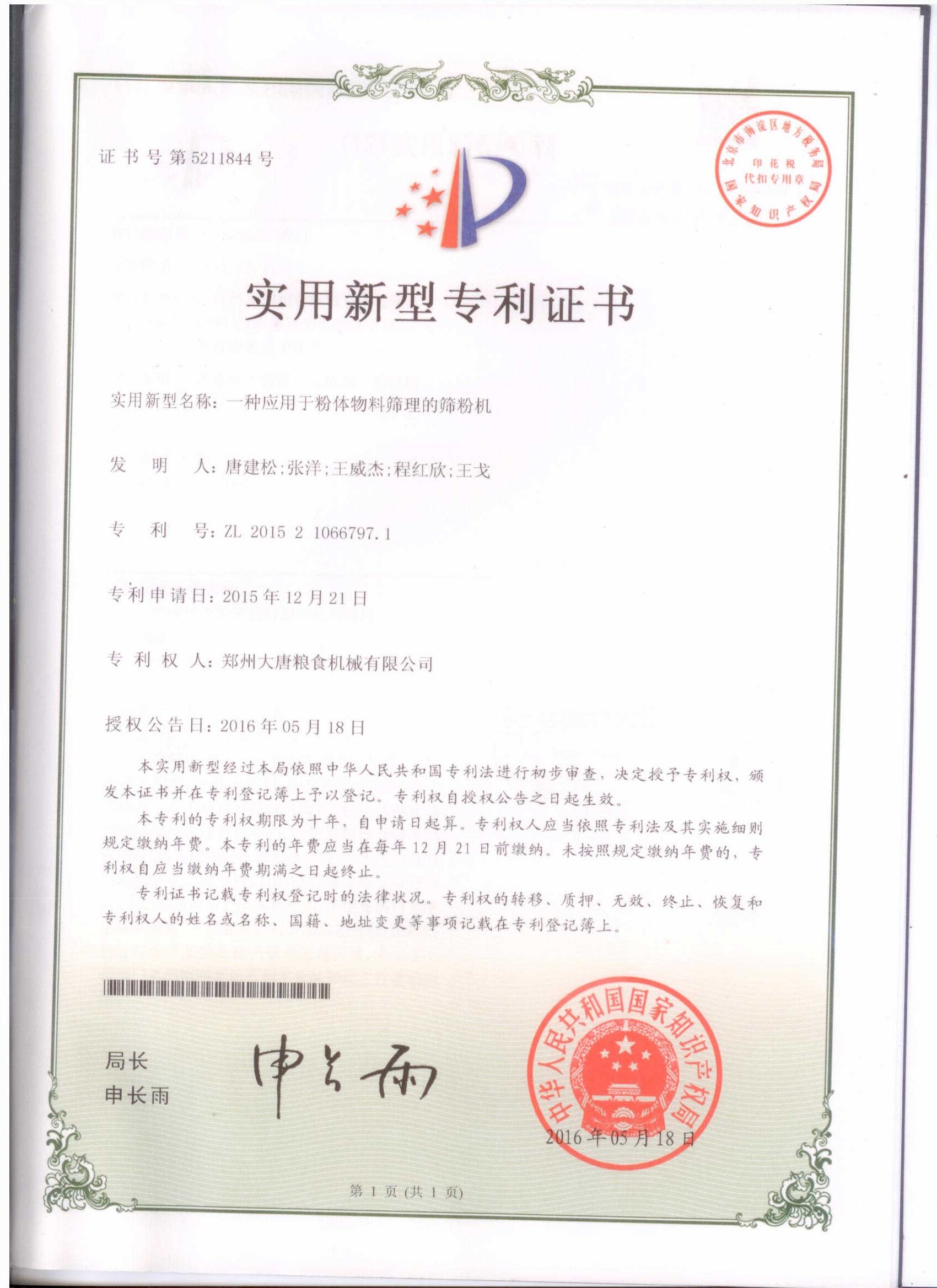 Zhengzhou Chinatown Grain Machinery Co., Ltd. Сертификации