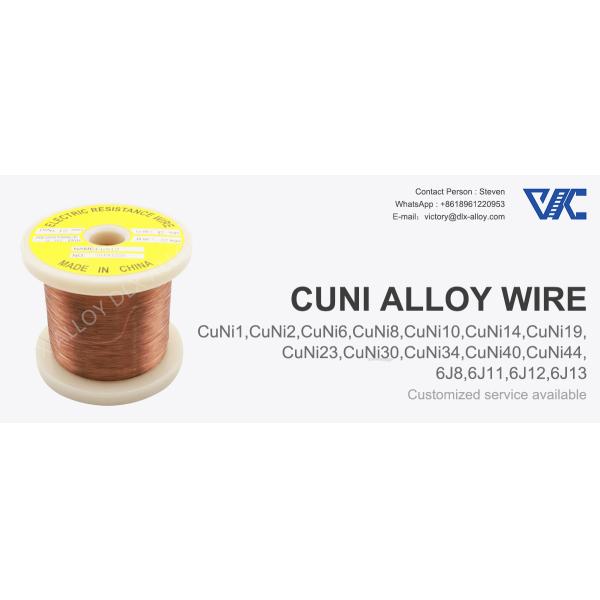 Провод нагрева электрическим током сплава CuNi никеля меди CuNi2/CuNi6/CuNi8/CuNi10 с низким сопротивлением