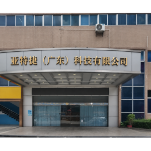 Yateji (Guangdong) Technology Co., Ltd